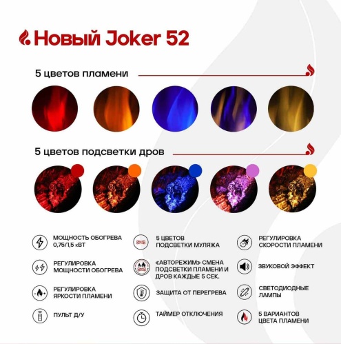 Линейный электрокамин Real Flame Joker 52 в Красноярске