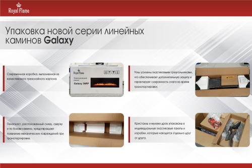 Электроочаг Royal Flame Galaxy 60 RF в Красноярске