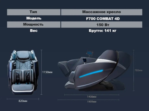 Массажное кресло FUJIMO Combat 4D Коричневый